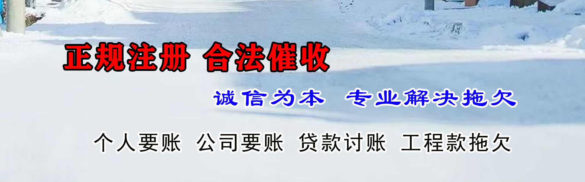和县讨债公司